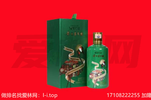 临沧市临翔回收出口茅台酒.jpg