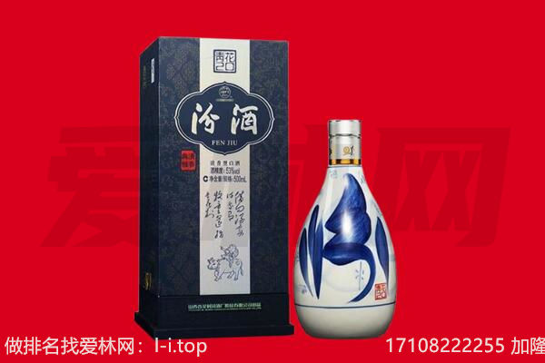 临沧市临翔回收汾酒.jpg