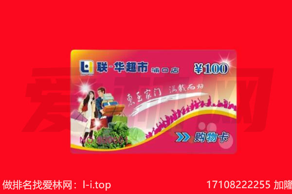 临沧市临翔购物卡回收.jpg